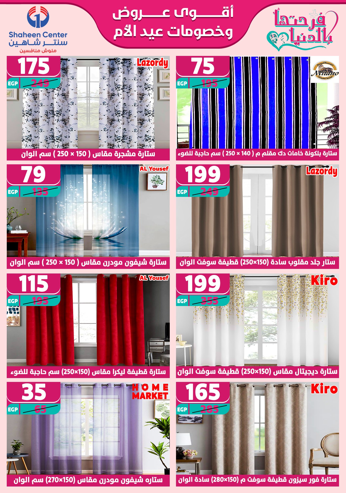 shaheen-center offers from 6mar to 12mar 2025 عروض سنتر شاهين من 6 مارس حتى 12 مارس 2025 صفحة رقم 80